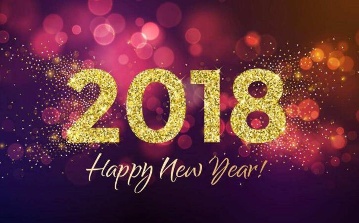 2018新征程，遇见更好的自己