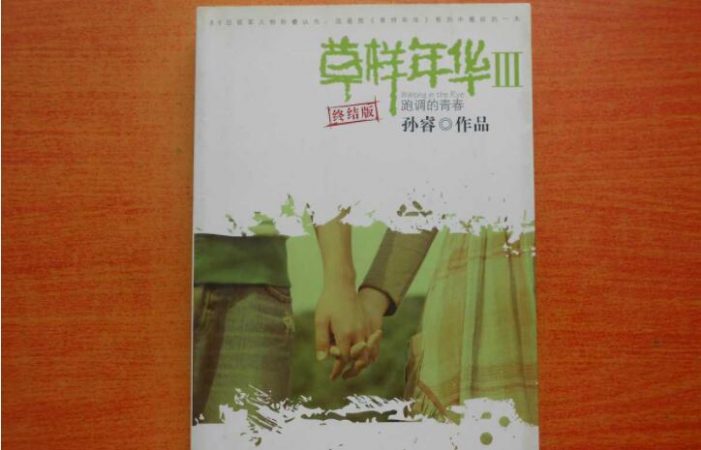 没有浪费青春，只是错过了更美好的时光