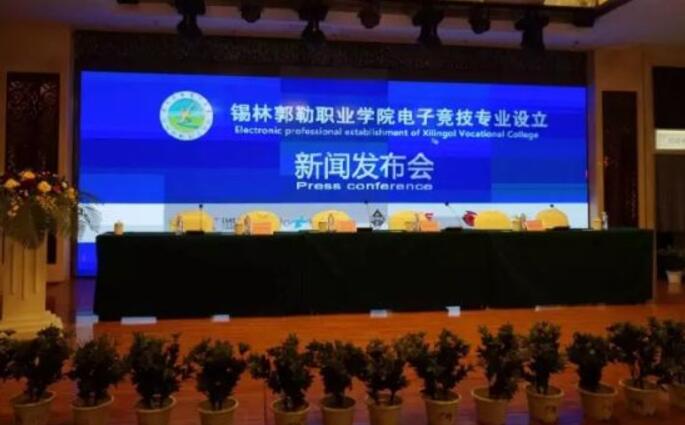 中国电竞开始走上正轨，高校开设电竞专业