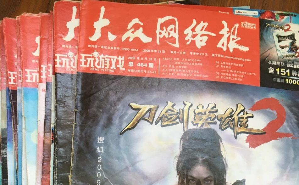 2009年大部分报纸