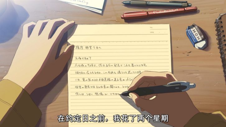 世上最遥远的距离——《秒速五厘米》